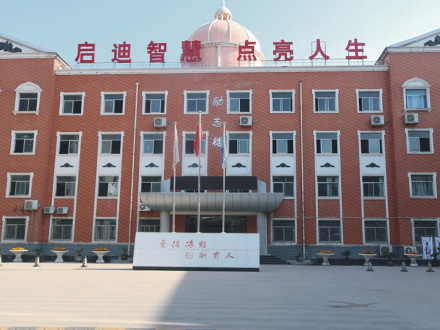 渭滨励志楼